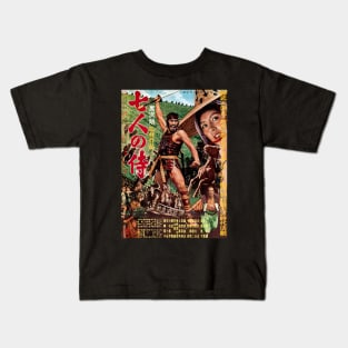 Shichinin no samurai Kids T-Shirt